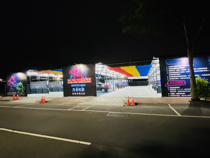 怪獸自助洗車-岡山店