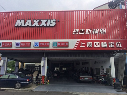 MAXXIS瑪吉斯輪胎 - 上翔輪胎行