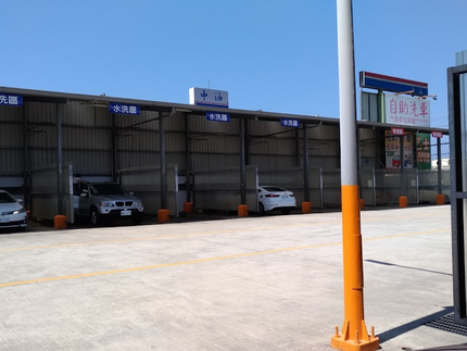 新竹縣新豐鄉中興路42號