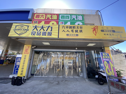 大大力良品鍍膜(新店分店)-新店汽車鍍膜美容|車體鍍膜|精緻洗車