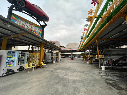 東港自助洗車PARTY旗艦店