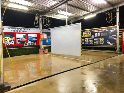 車太炫投幣自助洗車廣場-新竹溪埔店
