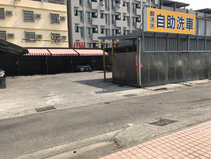 10元自助洗車-靚湸洗