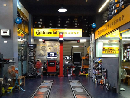 Continental德國馬牌輪胎-益成輪胎行