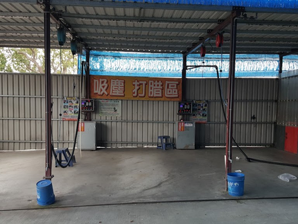 時圓自助洗車-大雅中清店