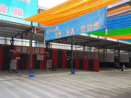 柯博文自助洗車-大里十九甲店
