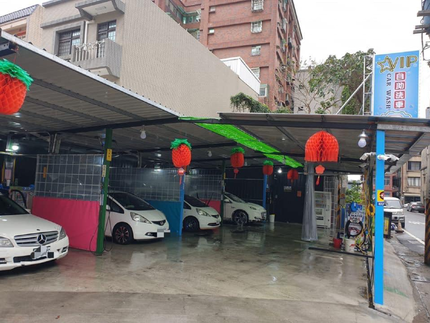 VIP自助洗車場
