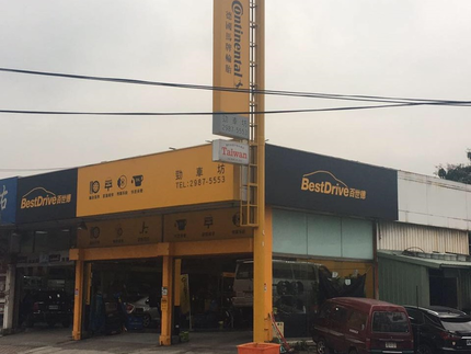 德國馬牌輪胎BestDrive旗艦店-勁車坊