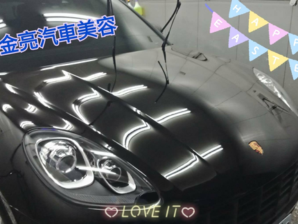 金亮汽車美容