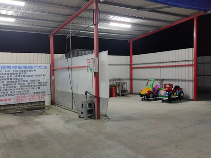 DU東石自助洗車工坊