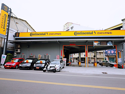 德國馬牌輪胎BestDrive旗艦店－瑞宬輪胎