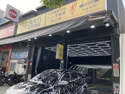 大大力良品鍍膜(高雄鳳山店)－高雄汽車美容｜車體鍍膜｜精緻洗車