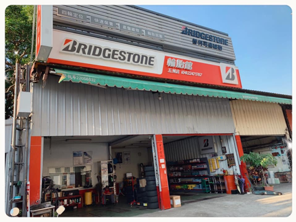 Bridgestone 普利司通輪胎 - 五洲輪胎館