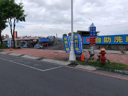 凱旋自助洗車廠