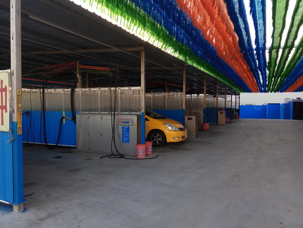 金時代自助洗車