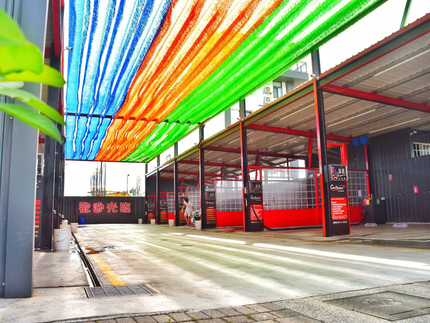Cartisans車工匠自助洗車-彰化員林店