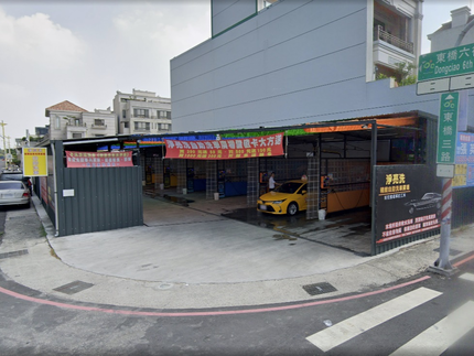 淨亮洗精緻自助洗車廣場