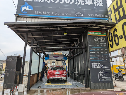 新竹洗車推薦-MoMo全方位360°自動洗車-新竹洗車-香山區洗車-洗車美容-