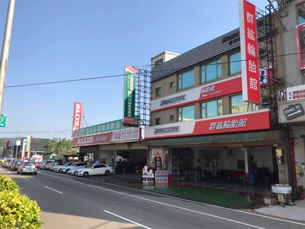 Bridgestone 普利司通輪胎 - 群紘輪胎館