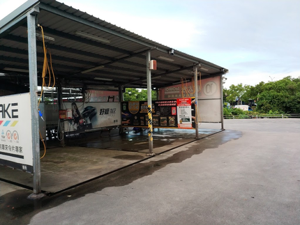 車太炫投幣自助洗車廣場-台北石牌店