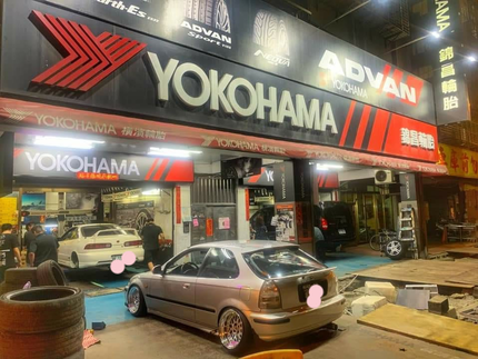 Yokohama 橫濱輪胎 - 錦昌輪胎