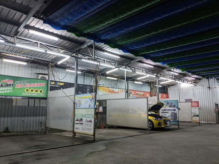 車太炫投幣自助洗車廣場-新北汐止店
