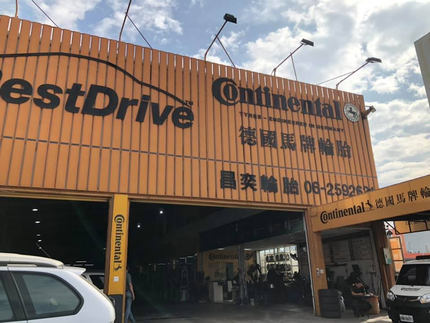 德國馬牌輪胎BestDrive旗艦店－昌奕輪胎