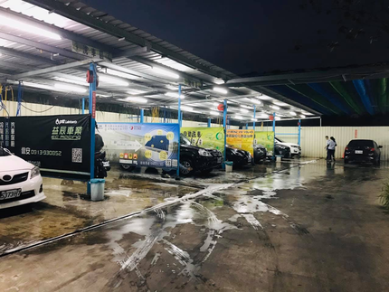 海盜碼頭自助洗車-草漯店