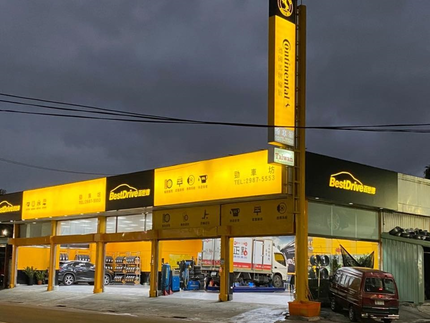 德國馬牌輪胎BestDrive旗艦店-勁車坊