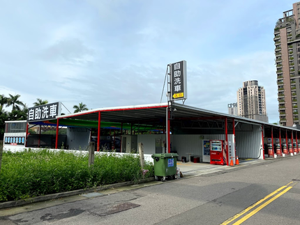 黎明自助洗車場(聖王街)