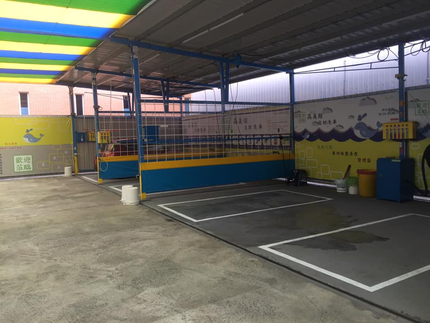 高美館自助洗車