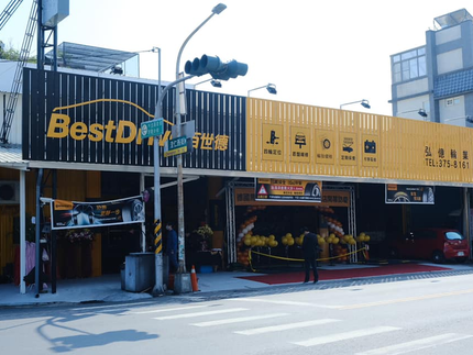 德國馬牌輪胎BestDrive旗艦店-弘億輪胎