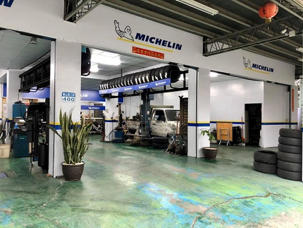 Michelin 米其林輪胎 - 鏵山輪胎