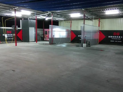 DU新營自助洗車工坊