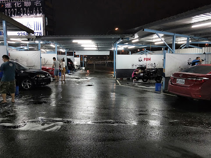 瘋自助洗車廣場