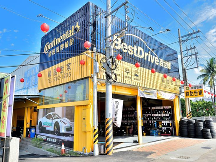 德國馬牌輪胎BestDrive旗艦店-輪胎世家鳳屏店