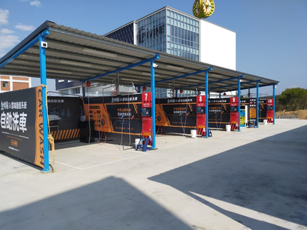 特麗後龍高鐵-雲端自助洗車廣場