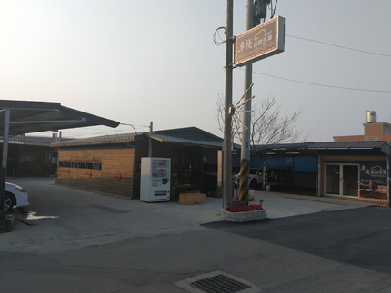 車棧自助洗車場