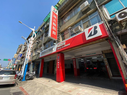 Bridgestone 普利司通輪胎 - 順元輪胎館