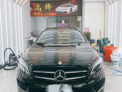 高鋒汽車美容