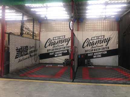 誠億自助洗車中心