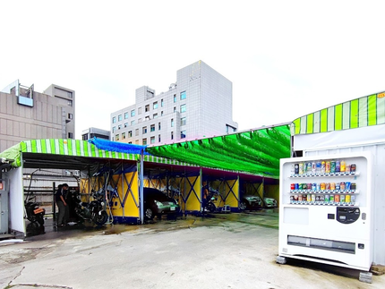 源合利自助洗車事業-內湖場
