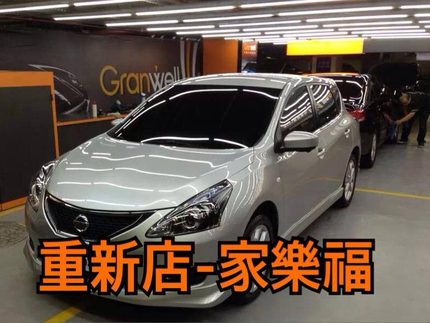 格蘭威爾科技美車-家樂福重新店