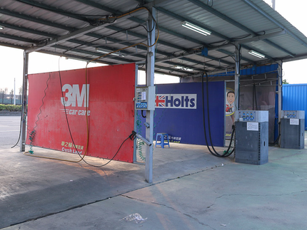 車之輪汽車百貨岡山門市-附設自助洗車場