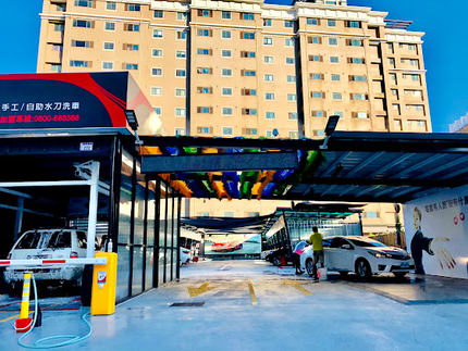 鋼鐵露露自助洗車