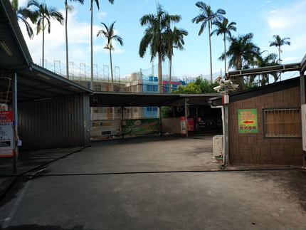 車太炫投幣自助洗車廣場-台北石牌店