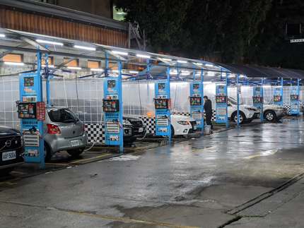 海山自助洗車廣場