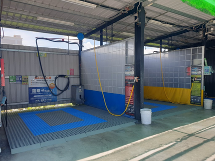 魔法泡泡10元自助洗車場