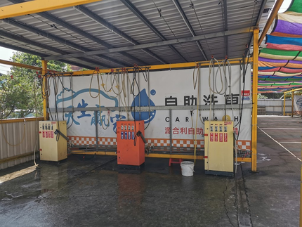 天生贏家自助洗車