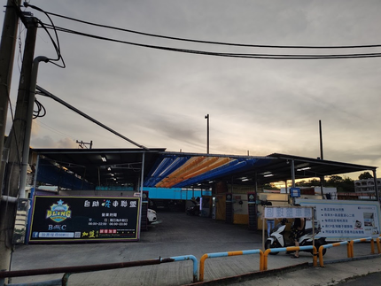 Bling Bling DIY自助洗車